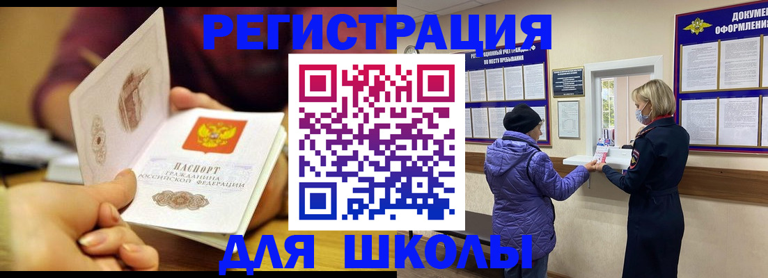 временная регистрация 2025 в Новой Ляле