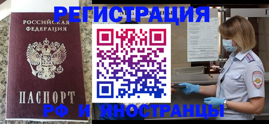 прописка ребенка в Новой Ляле