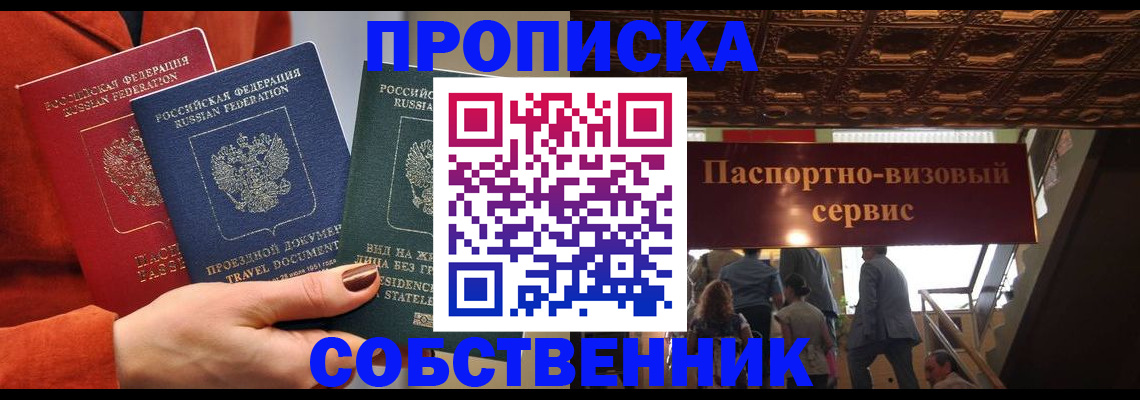 временная регистрация в квартире в Новой Ляле