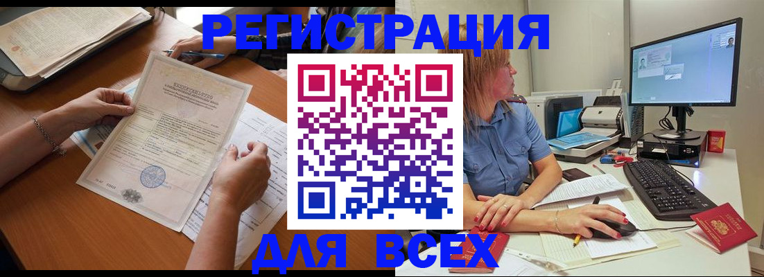 временная регистрация купить в Новой Ляле