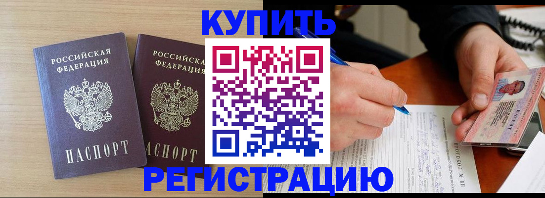 временная регистрация гарантия в Новой Ляле